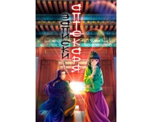 Монолог фармацевта (2023) Монолог фармацевта (2023)