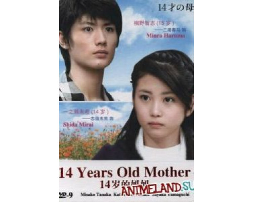 14-летняя мама (2006) (2006)