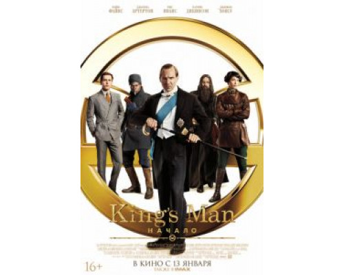 King's Man: Начало (2021) King's Man: Начало (2021)