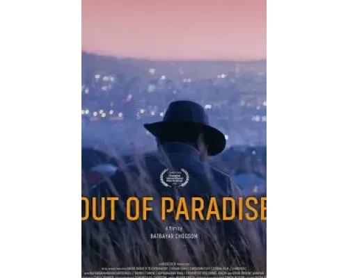 Out of Paradise (2018)