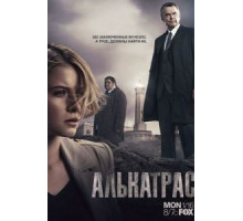 Алькатрас 1 сезон  (2011)