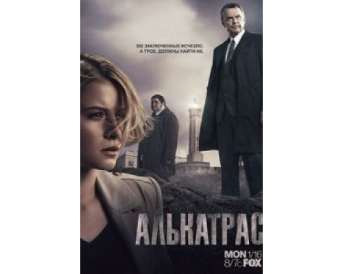 Алькатрас 1 сезон (2011) Алькатрас 1 сезон (2011)