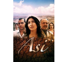 Аси (2007) (2007)