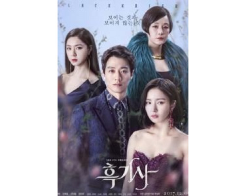 Чёрный рыцарь 1 сезон (2017) Чёрный рыцарь 1 сезон (2017)