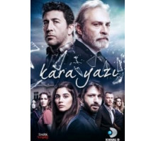 Черный шрифт (2017) (2017)