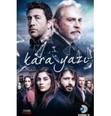 Черный шрифт (2017) (2017)