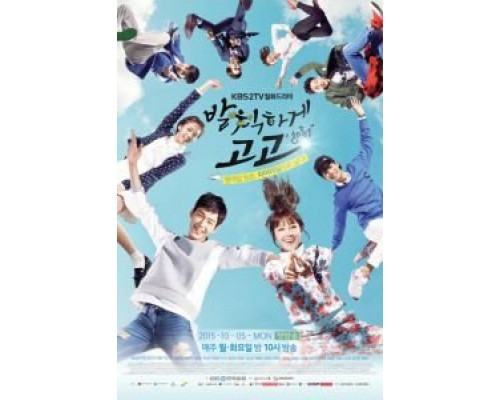 Давай, дерзай! 1 сезон (2015) Давай, дерзай! 1 сезон (2015)