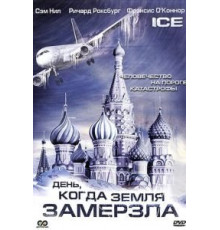 День, когда Земля замерзла (2010) (2010)
