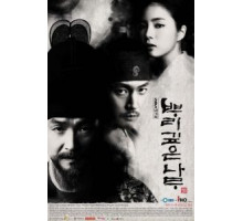 Дерево с глубокими корнями (2011) (2011)