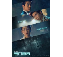 Доктор детектив 1 сезон  (2019)