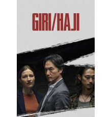 Долг/стыд 1 сезон  (2019)