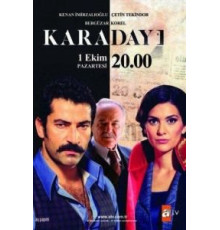 Дядя Кара (2012) (2012)