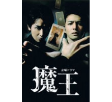 Дьявол (2008) (2008)