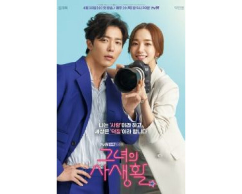 Её личная жизнь (2019) (2019)