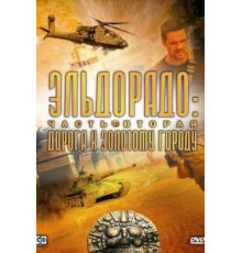 Эльдорадо 1 сезон  (2010)