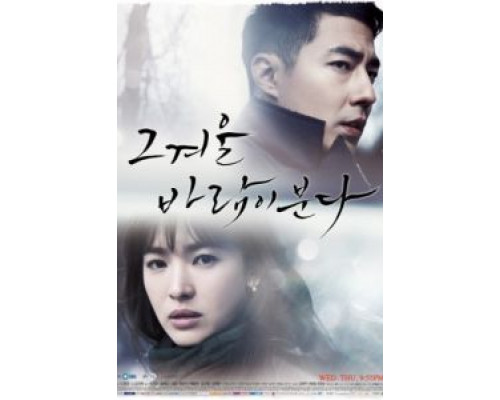 Этой зимой дует ветер 1 сезон (2013) Этой зимой дует ветер 1 сезон (2013)