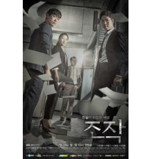 Фальсификация (2017) (2017)