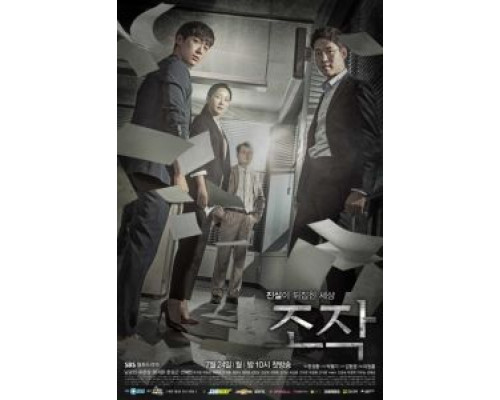 Фальсификация (2017) (2017) Фальсификация (2017) (2017)