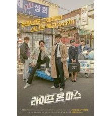Жизнь на Марсе 1 сезон  (2018)