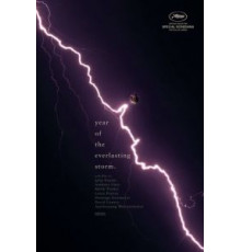Год вечной бури (2021)