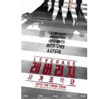 Грабь награбленное (2019) (2019)