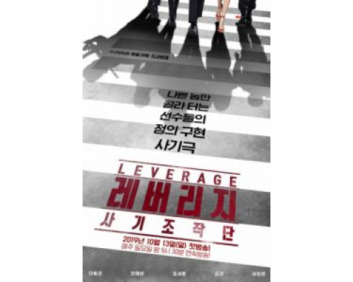 Грабь награбленное (2019) (2019) Грабь награбленное (2019) (2019)