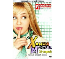 Ханна Монтана (2006) (2006)