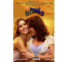 Хозяйка судьбы (2004) (2004)