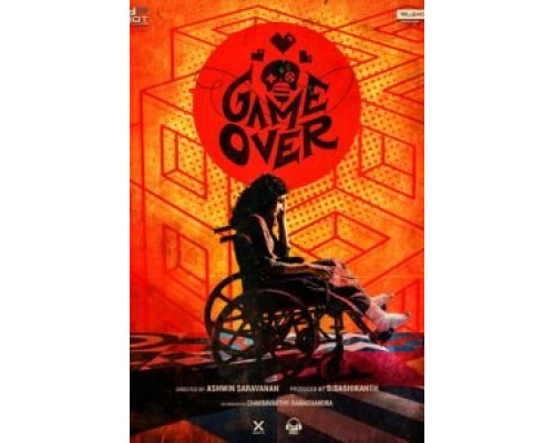 Игра окончена (2019) Игра окончена (2019)