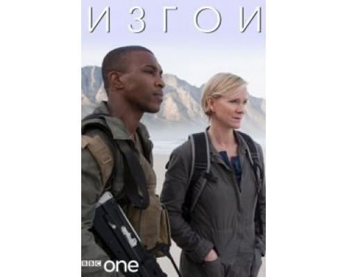 Изгои (2010) (2010) Изгои (2010) (2010)
