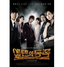 К востоку от рая (2008) (2008)