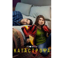 Катастрофа 1-4 сезон  (2015)