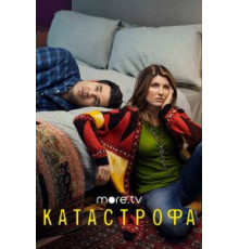 Катастрофа 1-4 сезон  (2015)