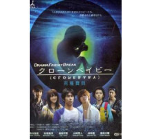 Клон (2010) (2010)