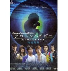 Клон (2010) (2010)