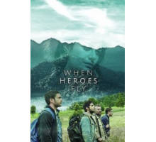 Когда летают герои (2018) (2018)