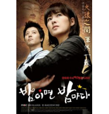 Когда наступает ночь 1 сезон  (2008)