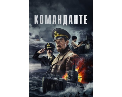 Команданте (2023) смотреть онлайн