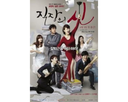 Королева офиса (2013) (2013) Королева офиса (2013) (2013)