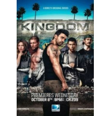 Королевство (2014) (2014)