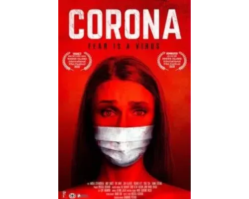 Корона (2020) Корона (2020)