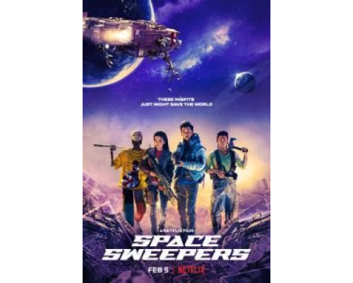 Космические чистильщики (2021) Космические чистильщики (2021)