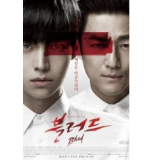 Кровь (2015) (2015)