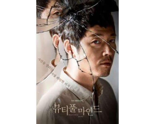Лабиринты разума (2016) (2016) Лабиринты разума (2016) (2016)