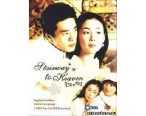 Лестница в небеса (2003) (2003) Лестница в небеса (2003) (2003)