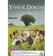 Листопад (2006) (2006)
