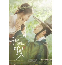 Лунный свет, нарисованный облаками (2016) (2016)