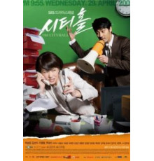 Мэрия 1 сезон  (2009)