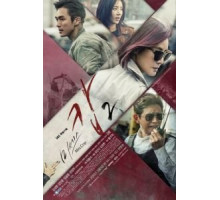Миссис Коп (2015) (2015)
