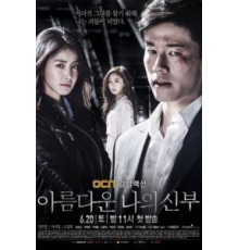 Моя прекрасная невеста (2015) (2015)
